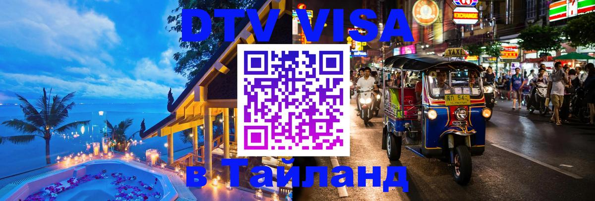 Сколько стоит DTV виза — актуальные цены, оформление даже без документов - Белгород 